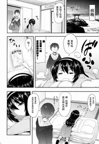 (C90) [Studio Wolt (Wolt)] Mako ni Kokuhaku Shite Mita After (Girls und Panzer) [Chinese] [CE家族社]