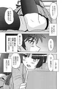 (C82) [Nazonokai (Mitamori Tatsuya)] Ore no Imouto wa Imouto Dakara Doudemo Yoi 2 (Ore no Imouto ga Konnani Kawaii Wake ga Nai) [Digital]