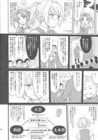 (C88) [Takotsuboya (TK)] Teitoku no Ketsudan (Kantai Collection -KanColle-)