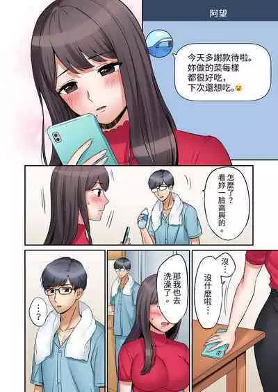 [Nanashiki Fuka] "Ato 3-kai wa Ikeru yo ne?" Otto no Kitaku Mae, Zetsurin Gitei ni Nando mo Hametaosareru Tsuma | 還能再高潮3次吧？」丈夫沒回家，人妻被精力無限的小叔子弄得高潮不斷 1-20 [Chinese]