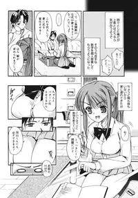 [Triage Tag] Sekaijuu ga I Love You