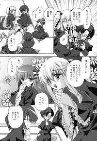 [Kimio Tamako] Boku to Kimi no Himegoto