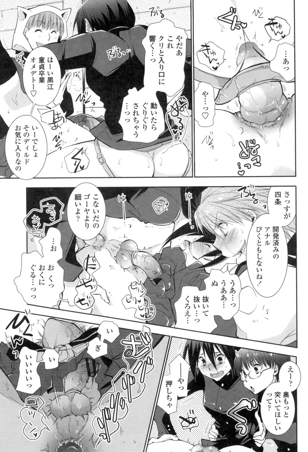 Shoujo Tachi Hamitsu wo Musaboru