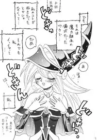 [Ginmomodou (Mita Satomi)] BlaMagi Musume. 2 (Yu-Gi-Oh!) [Digital]