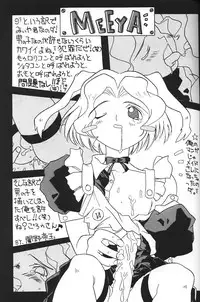 (C51) [Bakuhatsu BRS. (Various)] SukeBee (TwinBee)