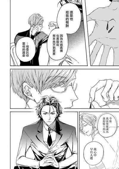 [Seina Anji] World's End Blue Bird | 末世青鸟 Ch. 4-10 + 特典 + 11-13 [Chinese] [Digital]