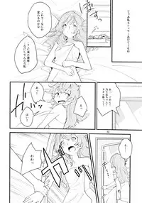 (Girls Love Festival 14) [G-complex (YUI_7)] Namae no Nai Kaijitsu Ichi