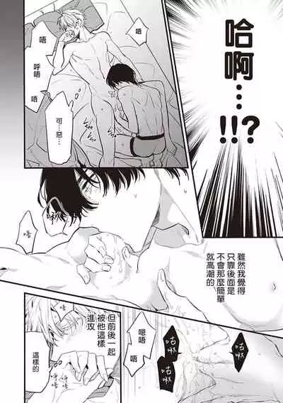 Daken ni Chuui! | 小心劣犬! Ch. 1-3+3.5