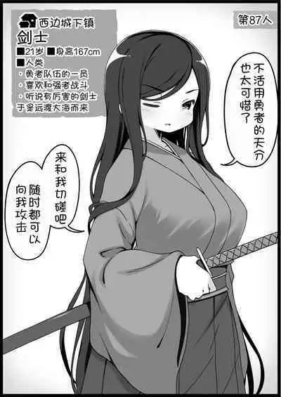 Yuusha ni Kanyou Sugiru Fantasy Sekai 6