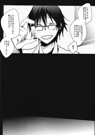 Hontouni Hoshii Mono wa Hitotsu dake