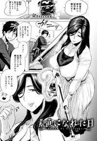 [Etuzan Jakusui] Enji ni Somaru