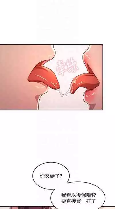 朋友的媽媽 1-19