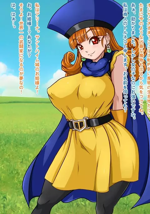 O Tenba Hime no Futanari Shinka Kiroku