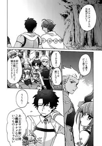 (Super ROOT4to5 2018) [Yohanemu (Fukuzawa Yukine)] Aaru de Aeta Suteki na Hito e (Fate/Grand Order)