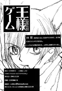 (C63) [COBICC (Mikita Sugar)] Ousama Game (LOVELESS) [Incomplete]