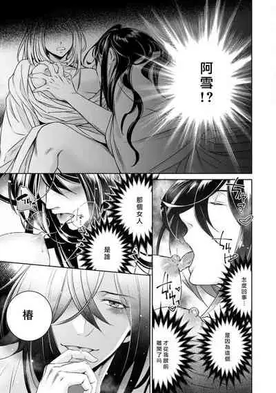 hentai ikemen yūrei ni maiban osowa rete imasu. | 每晚被變態帥哥幽靈襲擊1-6