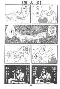 (C62) [Komachiya (Various)] Show Goes On! Funhouse 22th (Various)