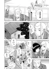[Tenjiku Rounin] Emu e no kumotsu