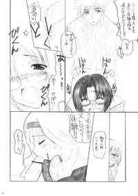 (C70) [BlueMage (Aoi Manabu)] H de Kirei na Onee-san PA (Busou Renkin)