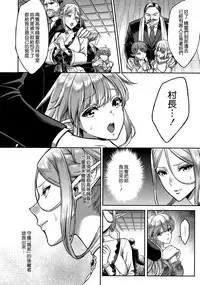 (C93) [H.B.A (Usagi Nagomu)] Koukon no Shou Elf [Chinese] [無邪気漢化組]