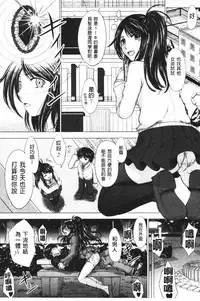 [Inanaki Shiki] Joshikousei Jusei Catalog | 女子校生受精一覽目錄 [Chinese]