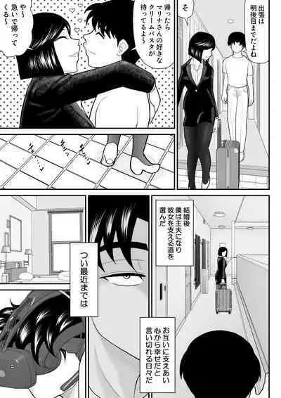 Rieronakutou VR de shitta toshiue tsuma no sekkusu taiken ― zenpen