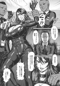 [ICE] Mesujiru Shibori Nama!