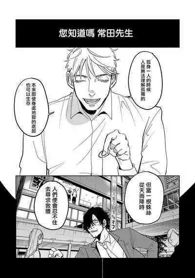 [Nola Obake] M no Kyouten | M的教典 Ch. 1-6 [Chinese] [冒险者公会] [Digital] [完结]