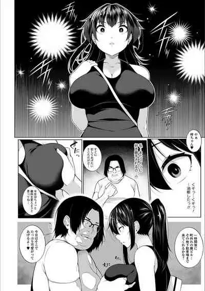 [Sakamata Nerimono] HYPNO BLINK Ver.1.0 [Digital]