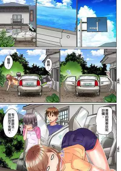 [Kaiduka] Jitsu wa Ima Haittemasu.... Ofuro de Onii-chan no Katai Are ga... | 在洗澡時哥哥的那個…堅挺的東西正在我的裡面… Ch. 1-29 [Chinese]