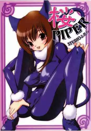 (c51) [Kakushi Toride no San Hamster] Nadare Shiki Bros. (Sakura Taisen, Street Fighters)