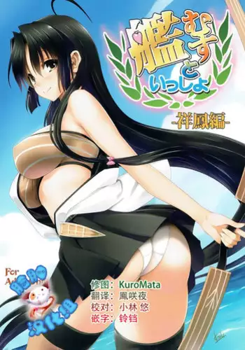 [Mitarashi Kousei] Nichiyoubi no Himegoto | 星期日的秘密之事 (COMIC Reboot Vol. 22) [Chinese] [漢化組漢化組] [Digital]
