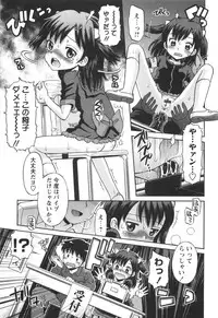 [Tamachi Yuki] KONEKO ja nai MON!