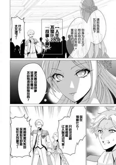 kon'yaku haki no go riyō wa keikaku-teki ni | 利用解除婚约是计划中的事