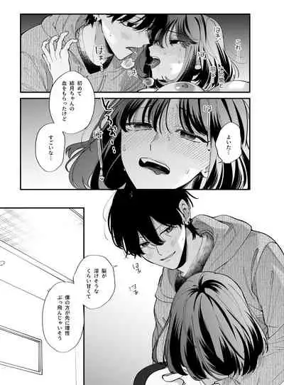 Nekokaburi Kyuuketsuki ni Hone no Zui made Tabetsukusareru 2