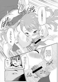 (C80) [Hoshimaki Project (Yano Toshinori)] Ano Ana (Ano Hi Mita Hana no Namae wo Bokutachi wa Mada Shiranai.)