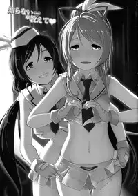 (C85) [chested (Toku)] Shiranai LOVE Oshiete | Teach Me LOVE That I Don't Know (Love Live!) [English] {doujin-moe.us}