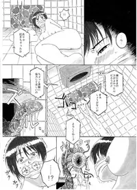 [Kasetsu Shirokuma Kakko Yoi (Yoikuma)] P045-02 Vanis Report