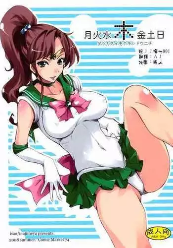 [真面目屋 (isao)] Getsu Ka Sui Moku Kin Do Nichi collection 1-11 [Chinese]