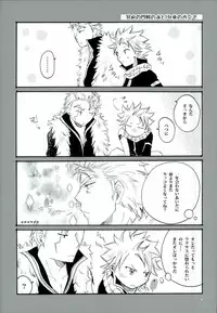 (C89) [Ohtohcan (Mitsukan)] Yoiyami no Hoshi (FAIRY TAIL)