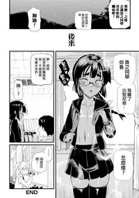 [Coin Rand] Hama no Ojisan!! (Gekkan Web Otoko no Ko-llection! S Vol. 06) [Chinese] [夜願漢化] [Digital]