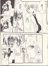[Coral Reef (Yuumi Takako)] Ruru Milk Haru no Gou (Code Geass: Lelouch of the Rebellion)