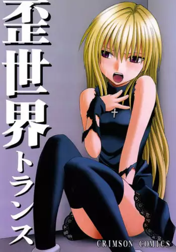 COMIC Unreal 2015-10 Vol 57 (Incomplete)