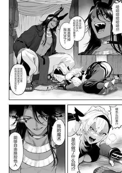 [Nekono Oyashiro (Mashu)] Ikusa Otome to Ikusa Goto! ~Onna Kakutouka Hen~ | 女武神与战事!~女格斗家篇~ [Chinese] [真不可视汉化组]