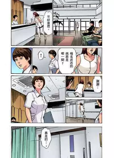 Gikei ni Yobai o Sareta Watashi wa Ikudotonaku Zecchou o Kurikaeshita | 大伯偷偷夜襲我，從此被迫成為性奴隸瘋狂高潮無數次！1-22