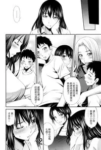 Share House e Youkoso | 歡迎來到共享分租公寓