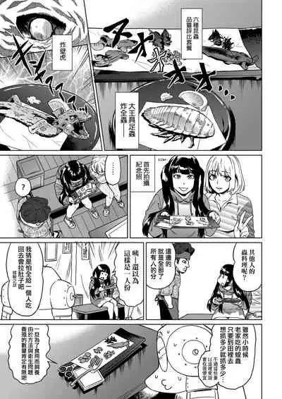 [Abe Morioka] Abe Morioka no ...(Kari) Ex 2 | 安部盛岡的…（情色漫畫家生活日誌）Ex 2 [Chinese] [Digital]