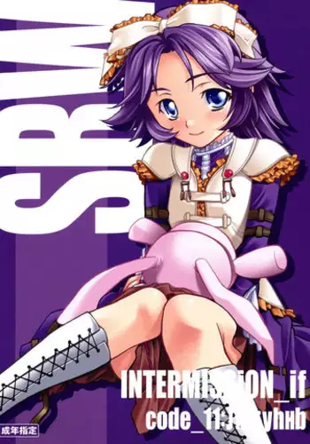 (C71) [P-Forest (Hozumi Takashi)] INTERMISSION_if code_02: SEOLLA (Super Robot Wars OG: Original Generations) [English]