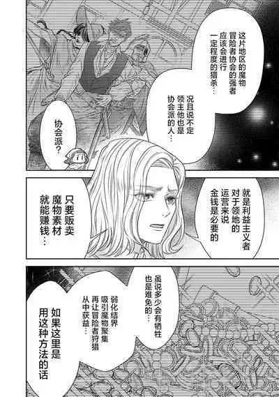 tensei seijo to shinkan wa mada ai o shiranai | 转生圣女和神官还情窦未开 1-8