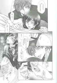 [iYou (Mizuno Poppo)] IF, or Britannia Charivari. February, 2008 (CODE GEASS: Lelouch of the Rebellion)